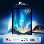 تبلت 11 اینچ اپل مدل iPad Pro 2024 M4 Wi-Fi با ظرفیت 256 گیگابایت و رم 8 گیگابایت، رزولوشن دوربین 12 مگاپیکسل، پشتیبانی از قلم - تصویر 5